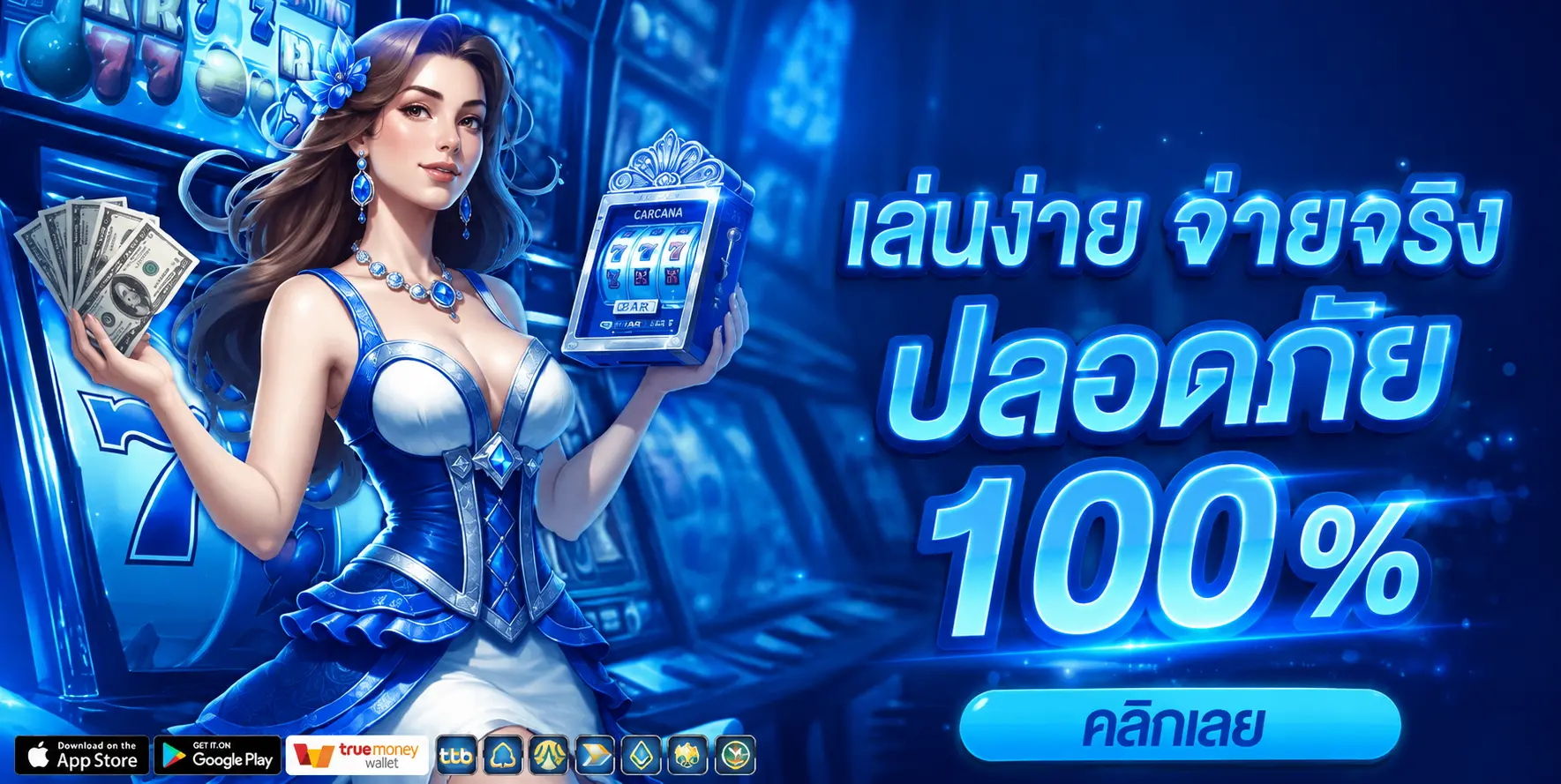 NCWIN